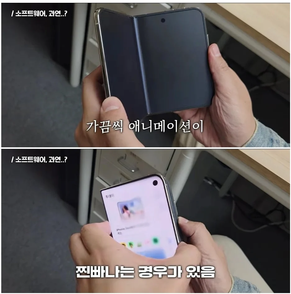 아이폰 듀오, 유튜버 리뷰 특징 (2)
