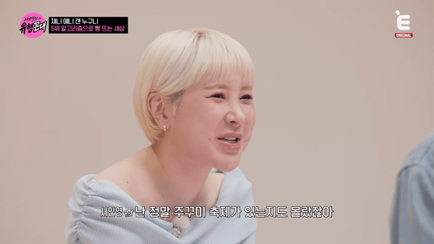 알고리즘으로 대박난 리센느를 본 1세대 아이돌의 시선 (13)