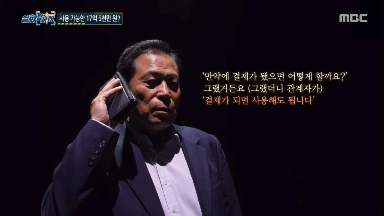 잔액 17억인데 쓸 수 없는 카드