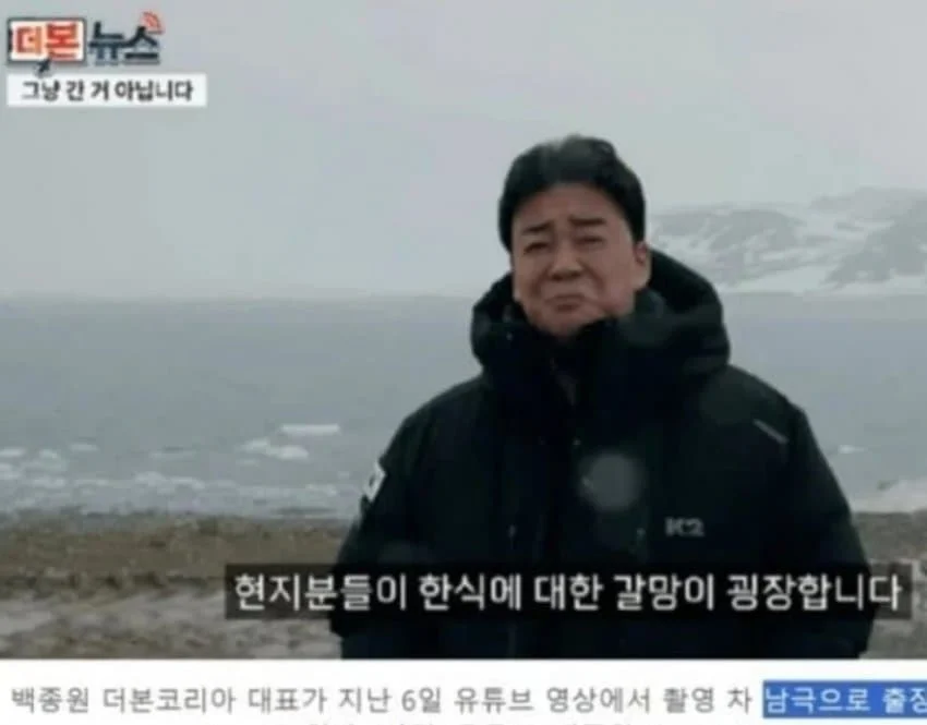 백종원 선생님께서 출연하신 남극의 셰프 명장면 모음 (7)