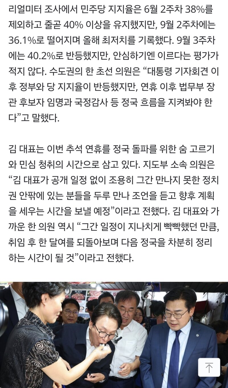 “지지율 10%P 올린다”는 김민석…당내선 “우려스럽다” 왜 (2)