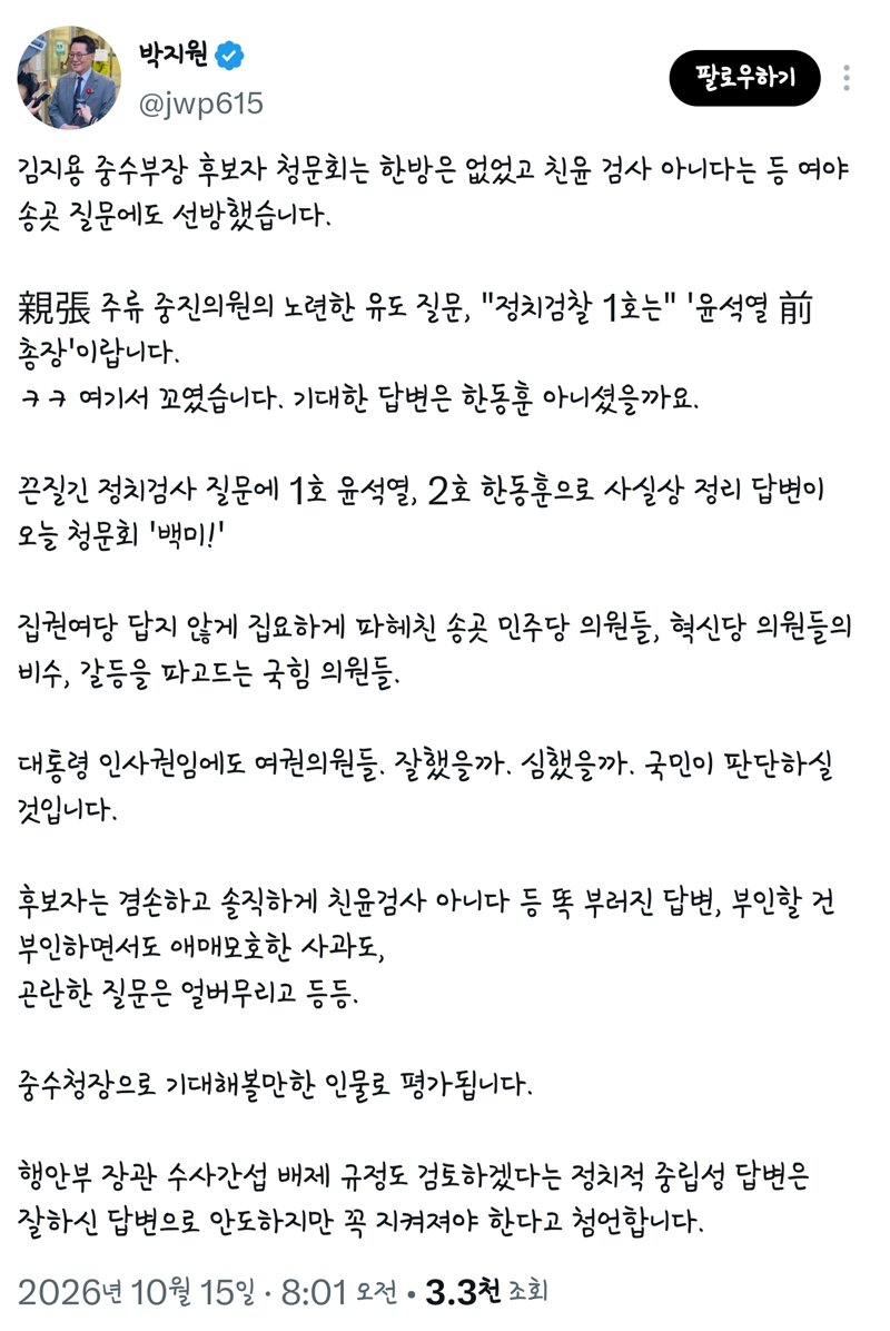 박지원 할배 X