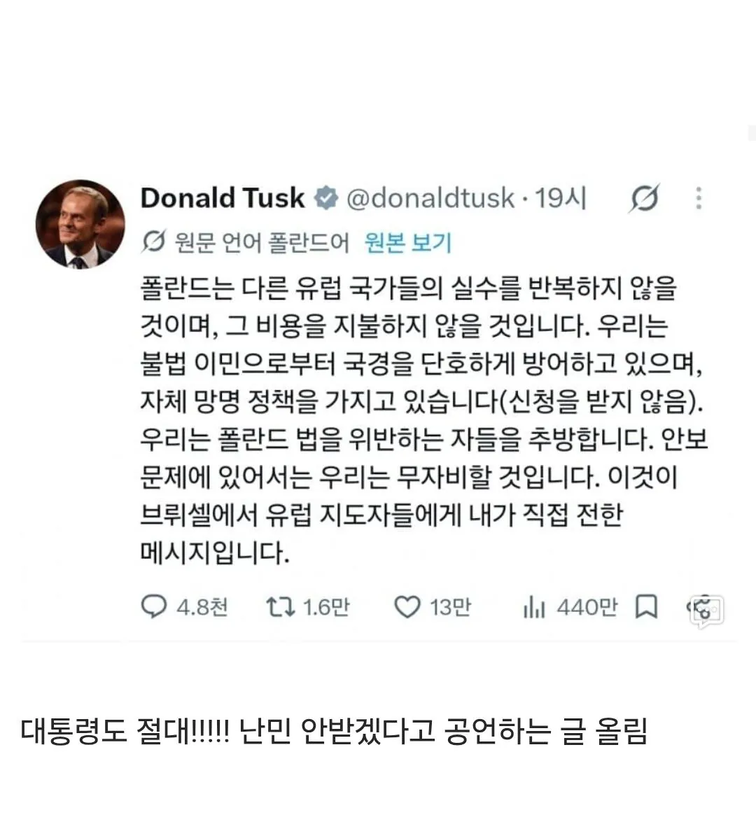 프랑스 티배깅하는 폴란드 사람들.