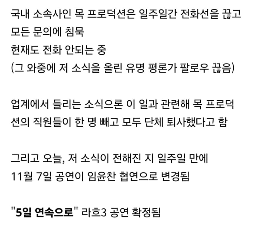 클래식 음악계 논란.. 요약하자면  -국민신문고 민원 내용 정리 중 (5)