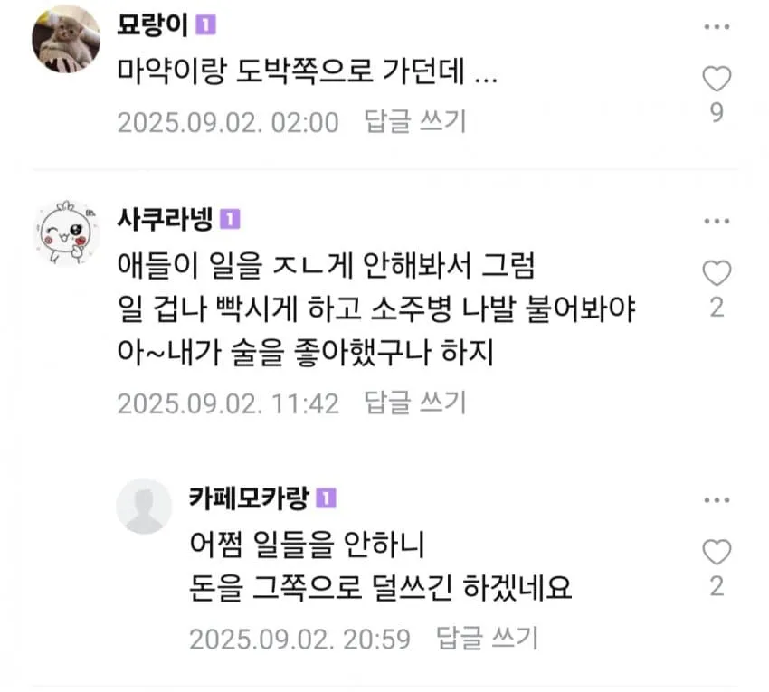 젊은 애들이 술을 안먹어서 힘든 사장님들