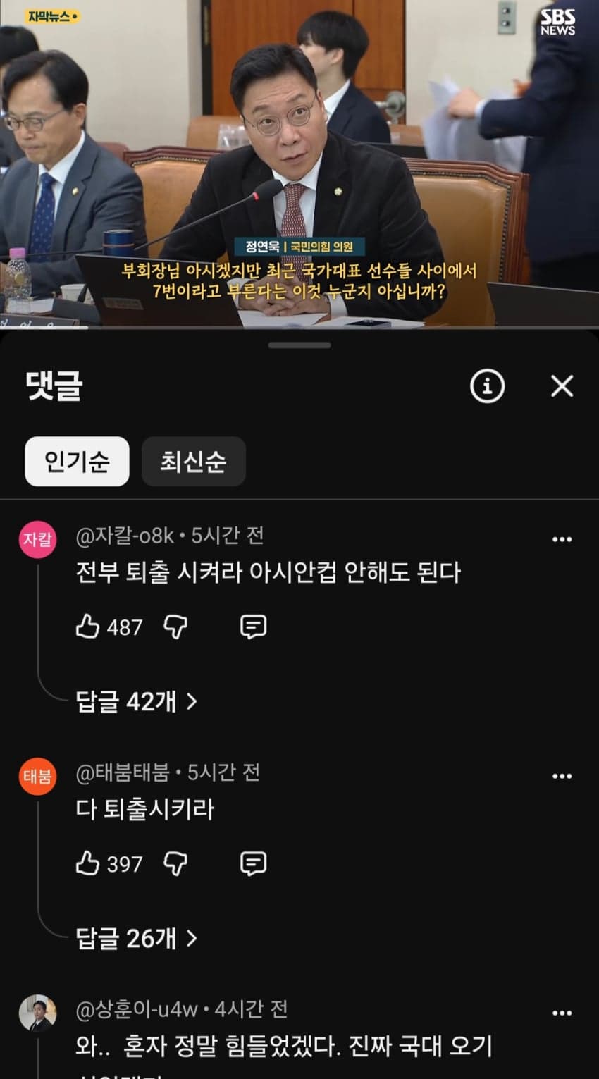 ■ 이번꺼는 내가봐도 민심이 많이 안좋네