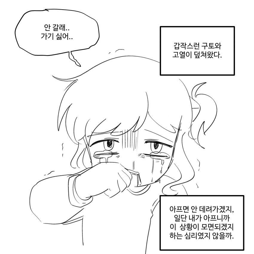 부성애는 있는가 (3, 4) (3)