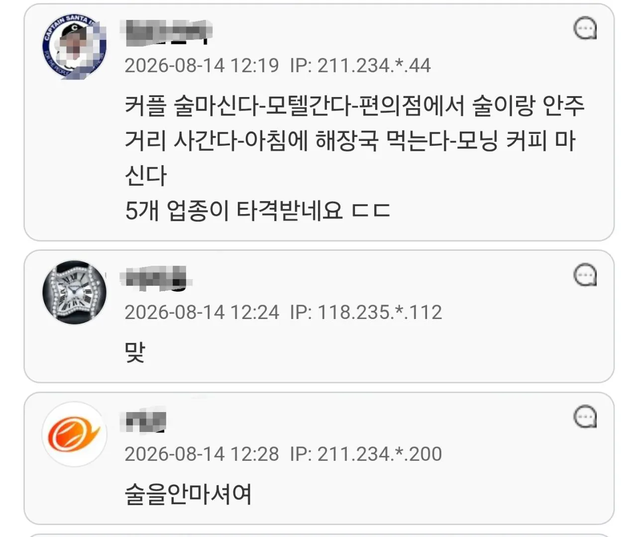 요즘 자영업 상권들이 확 죽어버린 이유 중 하나라는 것 (6)