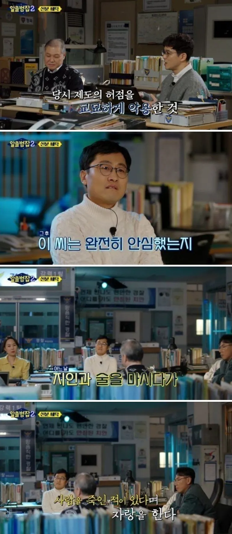 안양 호프집 살인사건
