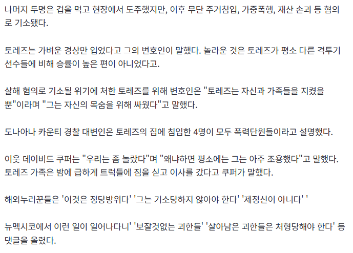 싱글벙글 격투기 선수들이 인간병기인 이유 (5)