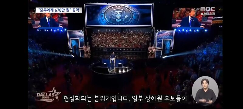 선거 이기면 모두에게 670만 원"‥텃밭마저 역전되며 다급해진 트럼프 (11)
