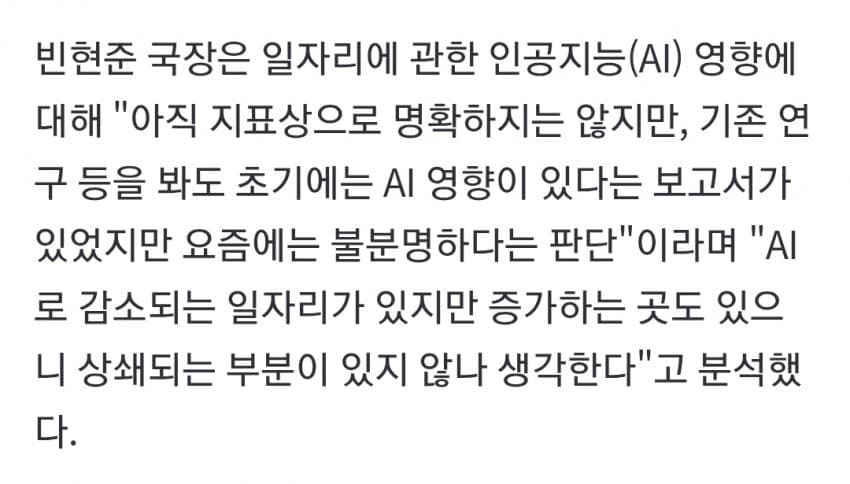 9월 제조업 고용 반등에도 청년은 한파…정부 "총력 대응" (8)
