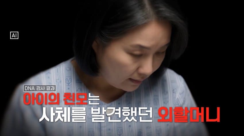 터무니없는 이유로 무죄 판결 받은 살인사건 (11)