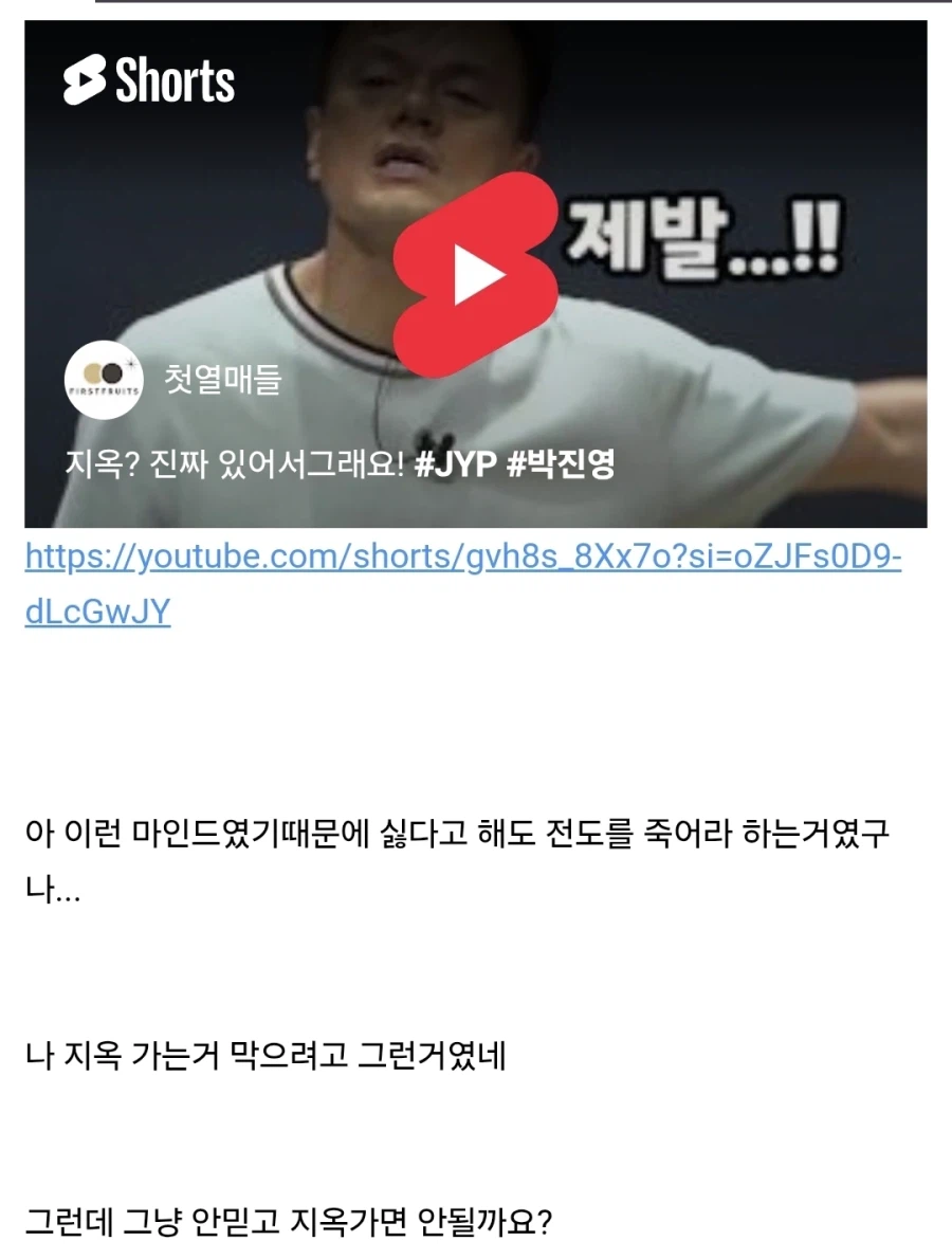 싫다는 일반인들에게 전도를 억지로라도 해야 하는 이유 (4)