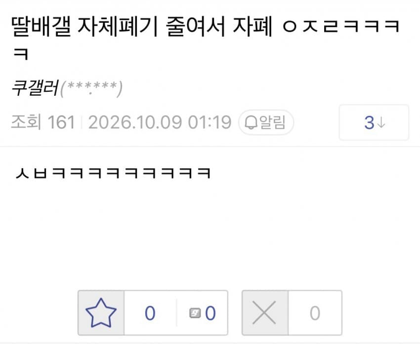 싱글벙글 서버터진 쿠팡 실시간 근황 (7)
