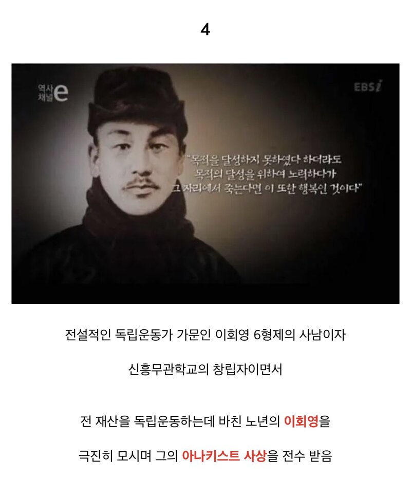 사랑하는 여자도 조국 앞에 있을 수는 없는 것이야 (7)