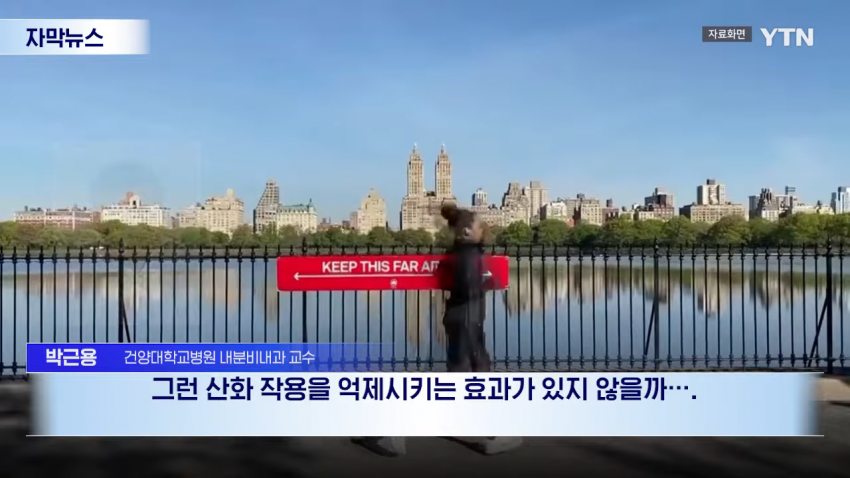 수명까지 늘었다...비만약 뜻밖의 효과 (9)