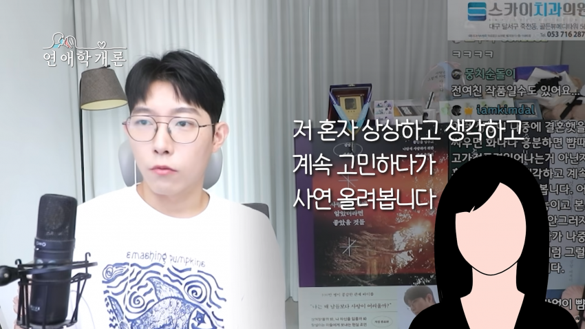 남친이 S성향이라 고민된다는 사연녀 (19)