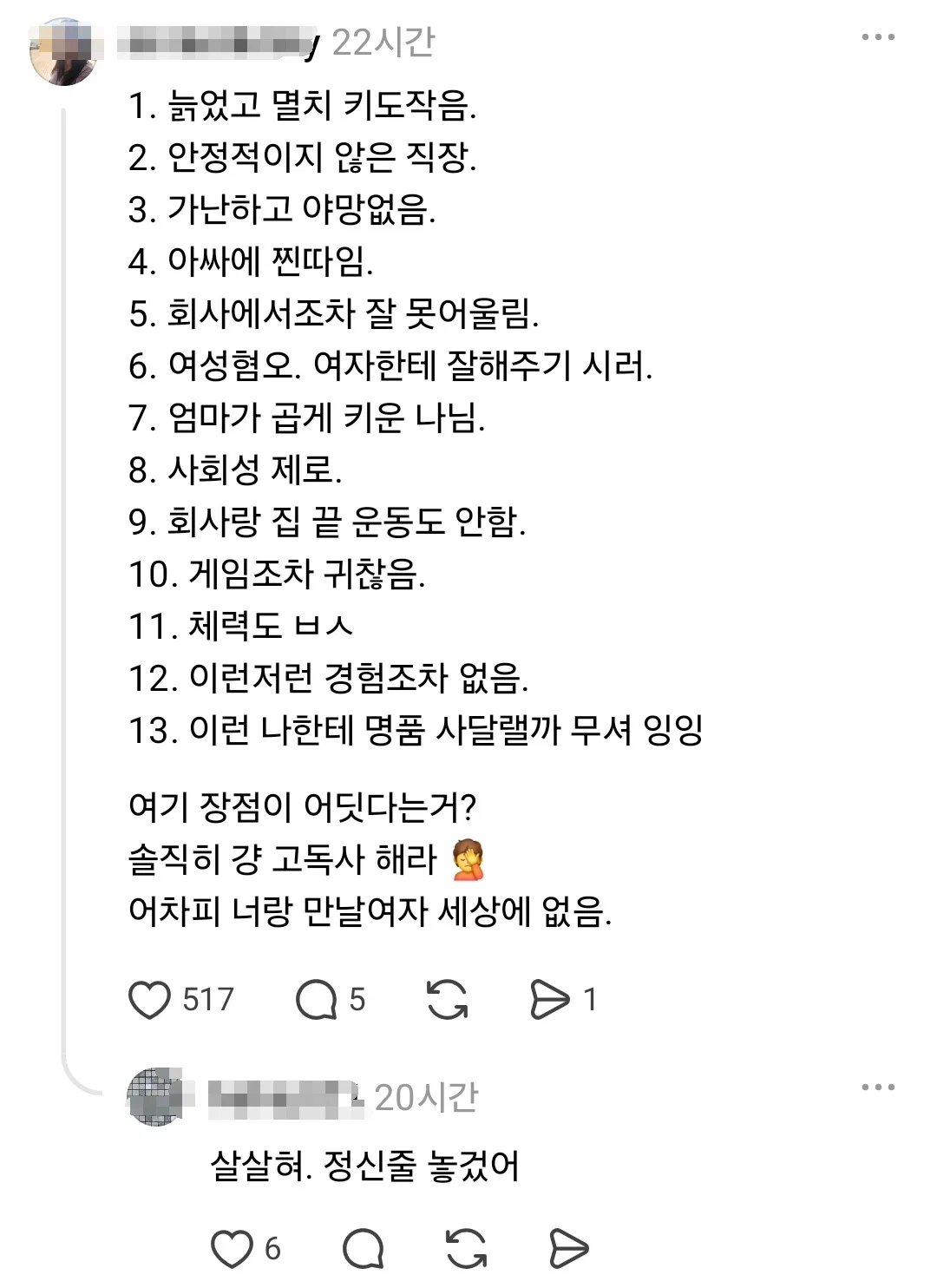 솔직히 베트남 아가씨도 국적 취득 후 런칠 각임 (3)
