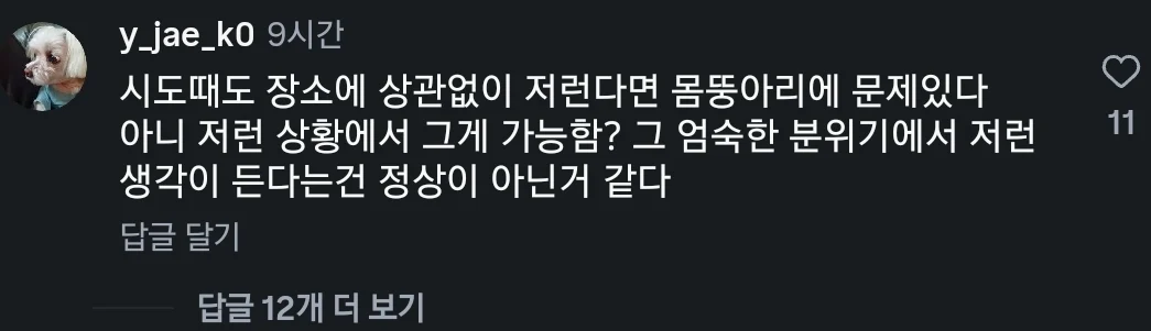 할머니 장례식 갔다가 누나 친구 협곡 보고 발기한 썰 (6)