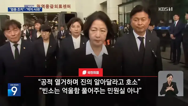 추미애, ‘재정 빨대’ 발언 사과…여 “부적절 발언 조치”·야 “장황한 자기변명” (9)