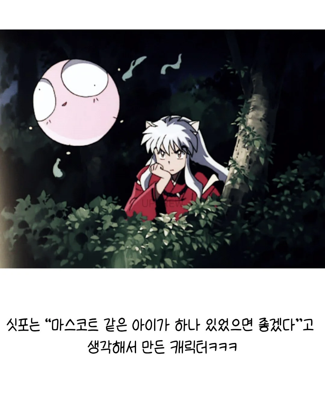 작가가 직접 밝힌 이누야샤 비하인드 (9)