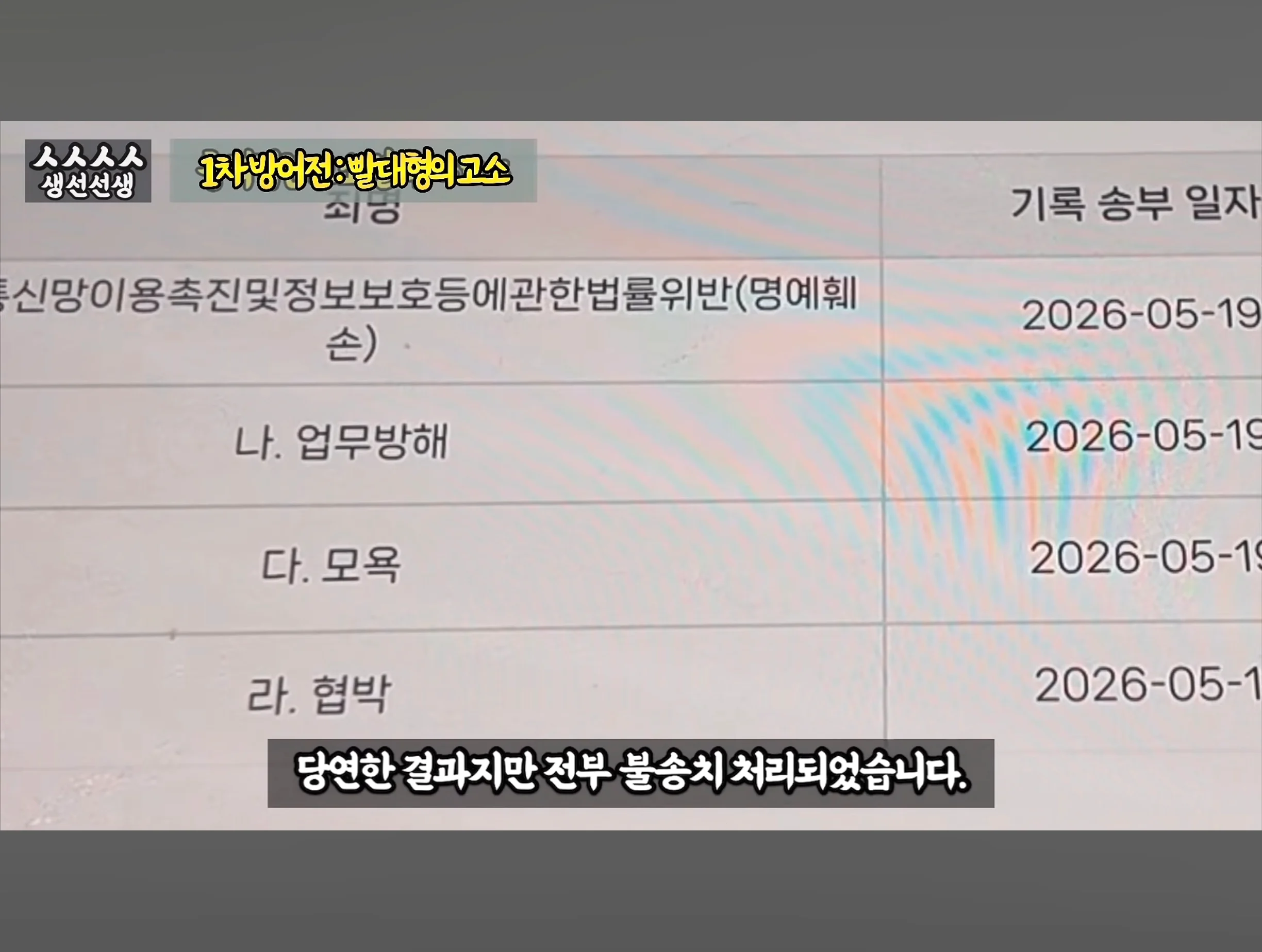 스압주의) 대게 구입 잘못했다가 미쳐버린 유튜버 (17)