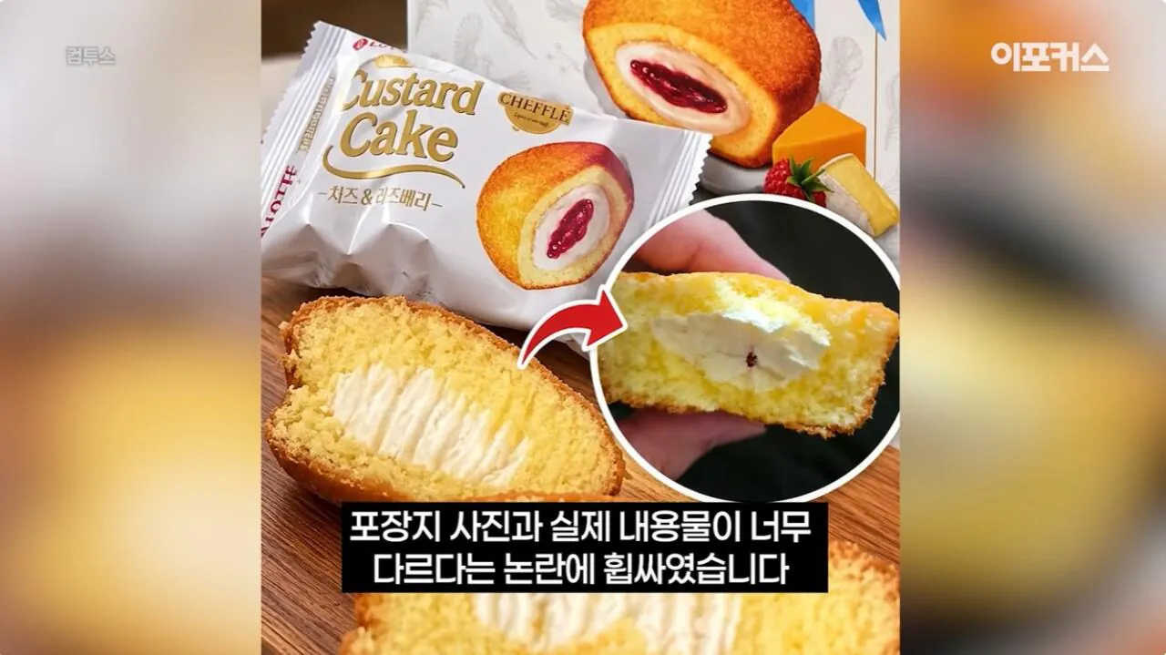 포장지 사진과 너무 달라서 논란이 된 신상 과자. (2)