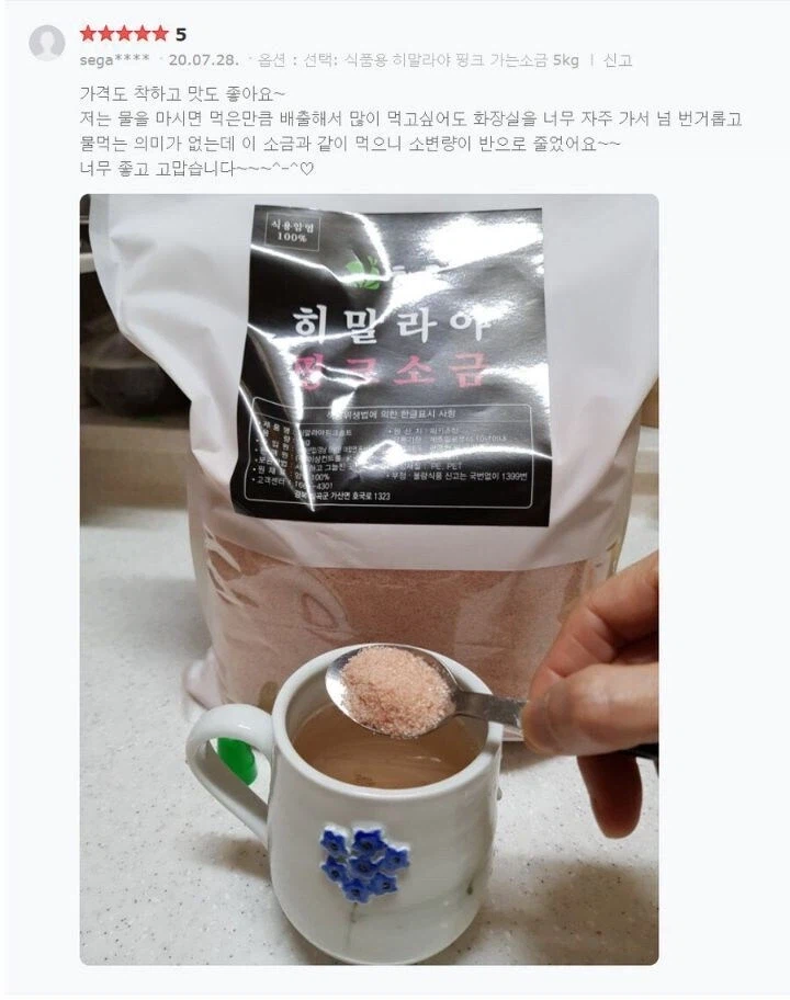 전설의 히말라야 소금 리뷰_1.webp