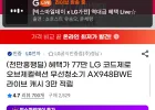 LG 코드제로 오브제컬렉션 무선청소기 AX948BWE