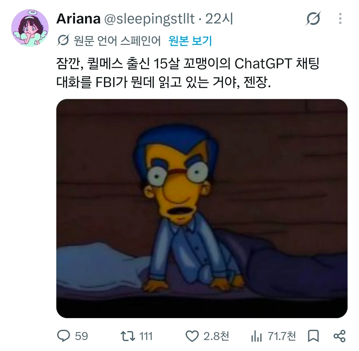 GPT로 학교 총기난사 계획하던 10대, FBI에 체포당해 (2)