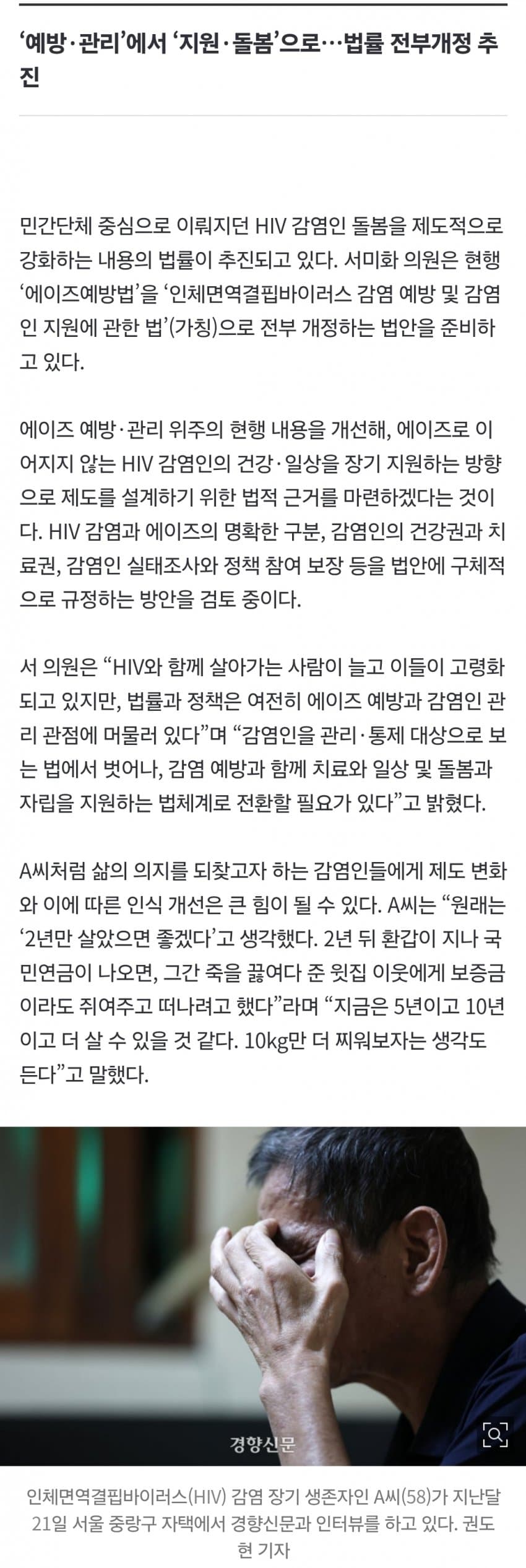 HIV 감염인 약 40%가 50대 이상…‘서로돌봄’으로 함께 나이드는 (7)