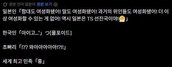 해리포터) 한국의 TS 말포이를 접한 일본인들 (3)