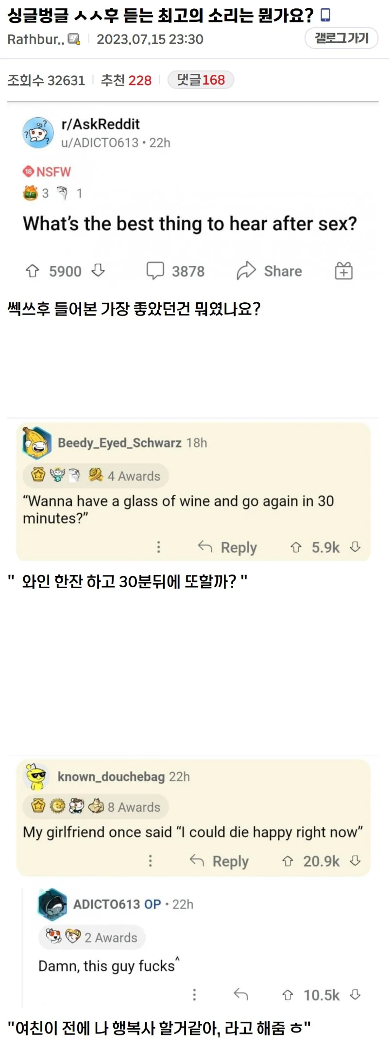 ㅅㅅ 후 듣는 최고의 소리