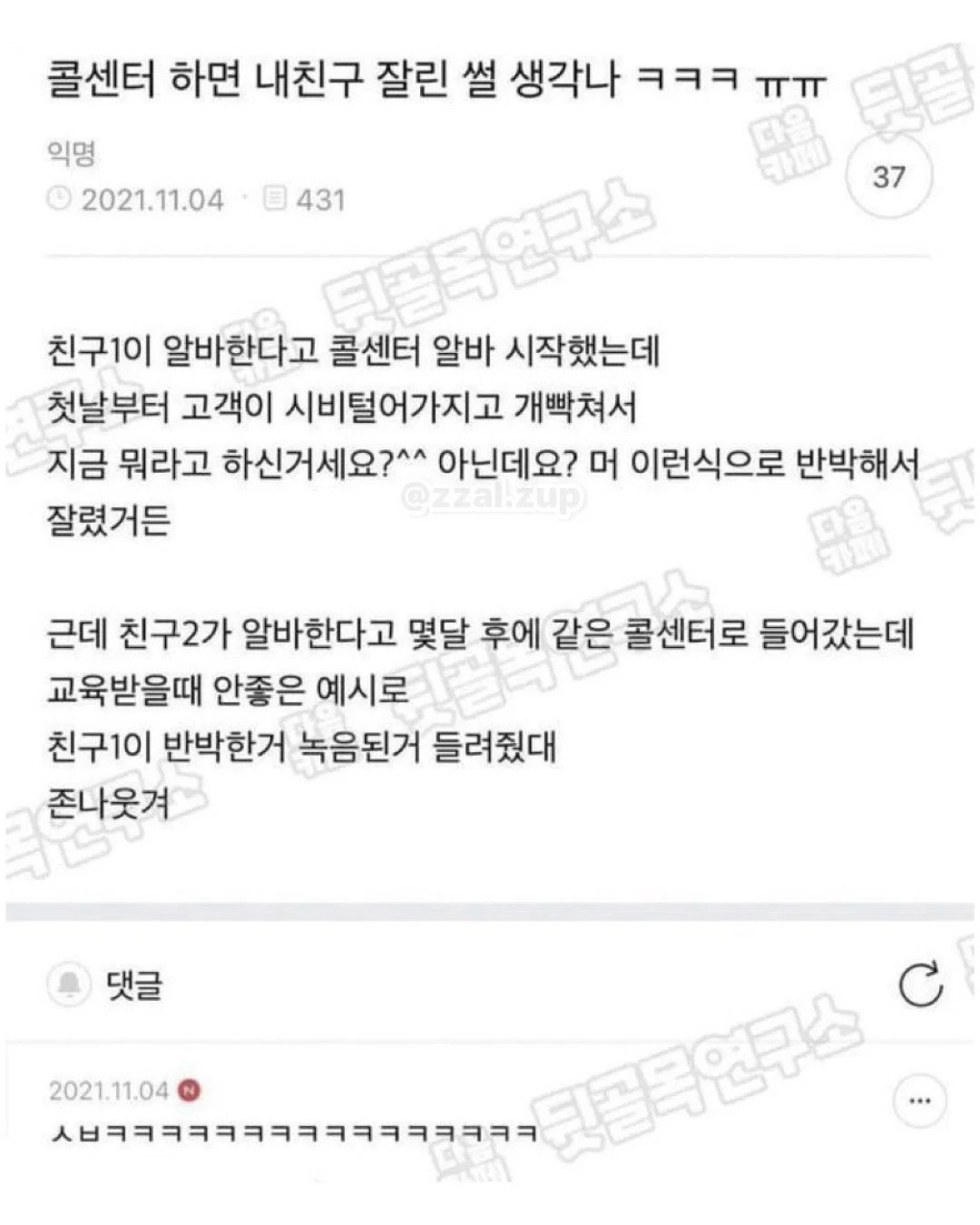 나 다이소에서 알바하는에 오늘 경찰들 왔었거든 ㅋㅋㅋ (9)