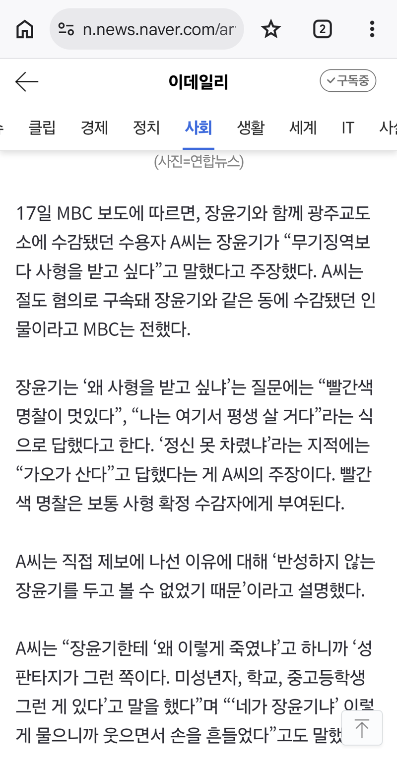장윤기 근황 (2)