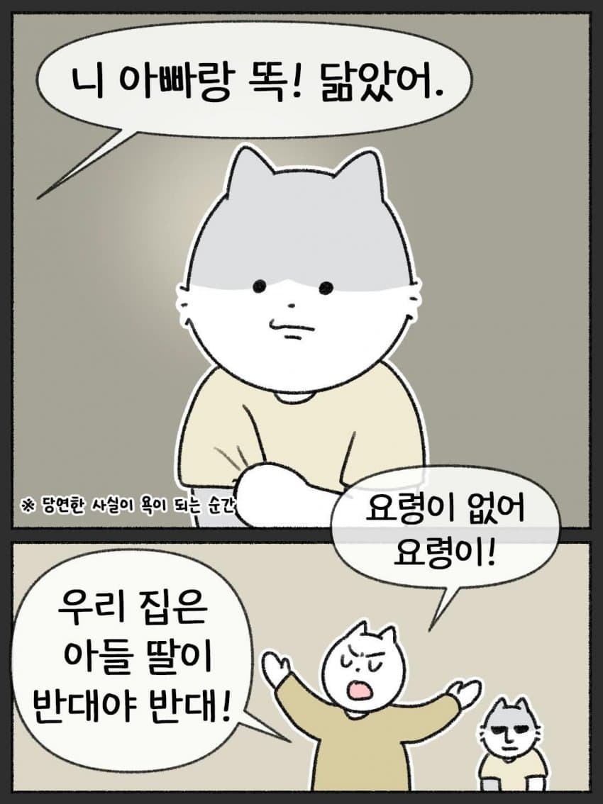 훌쩍훌쩍 성격 무서운 엄마... jpg (12)