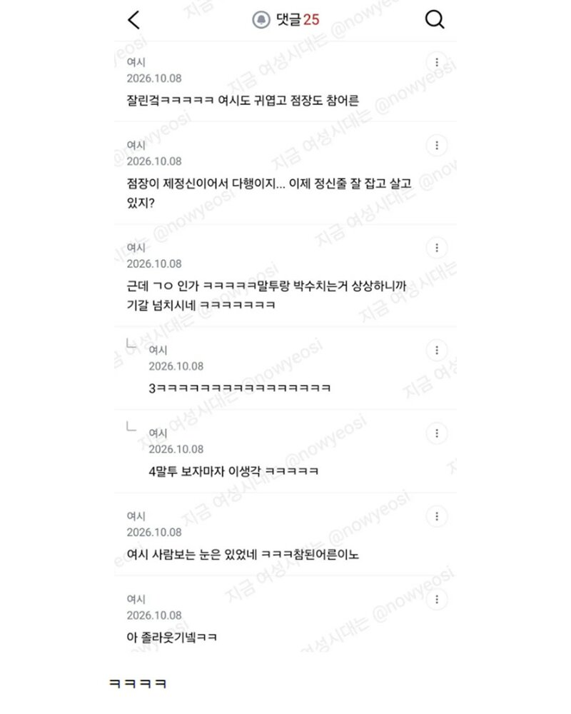 13살 많은 점장한테 고백한 20대녀 (2)