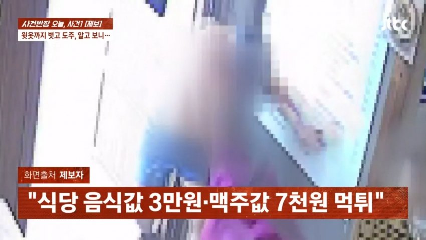 경북 울진 식당서 먹튀하고 카페까지…옷 붙잡자 옷 벗고 도주 (43)