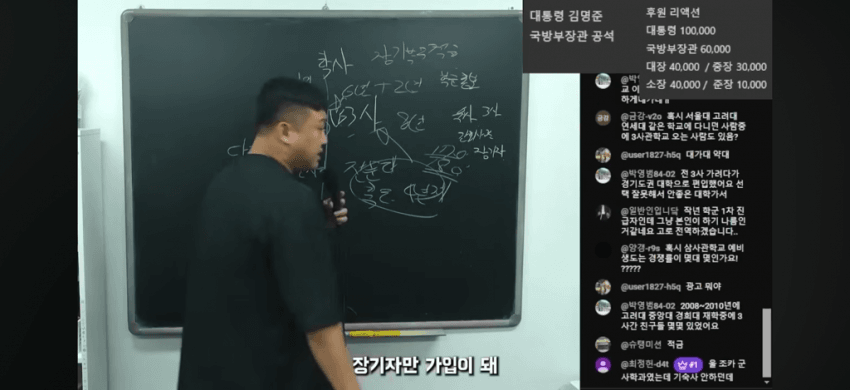캡틴상호님이 말하는 3사 vs 학군 (26)