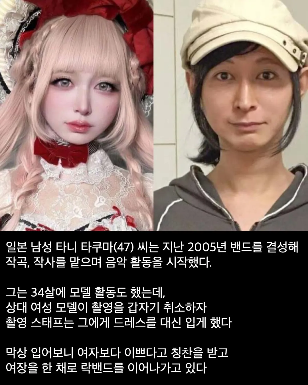 여장이 취미인 49세 아빠 (8)