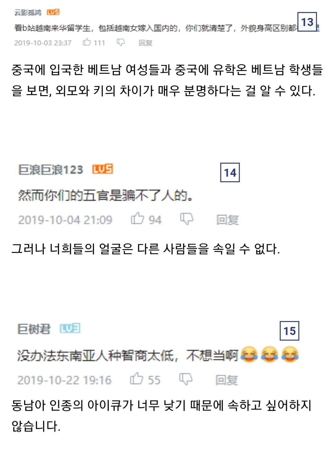 ㅅㄱㅂㄱ 동아시아vs동남아시아 (16)