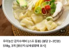 우리농산 감자수제비 (스프 동봉) (봉당 2~3인분) 518g, 3개