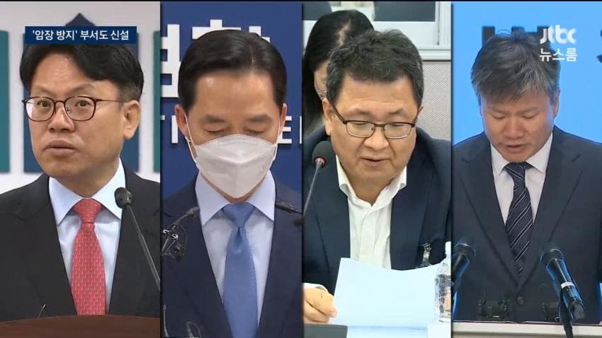 초대 중수청장 4인 압축…검사 출신 대거 포함 (4)