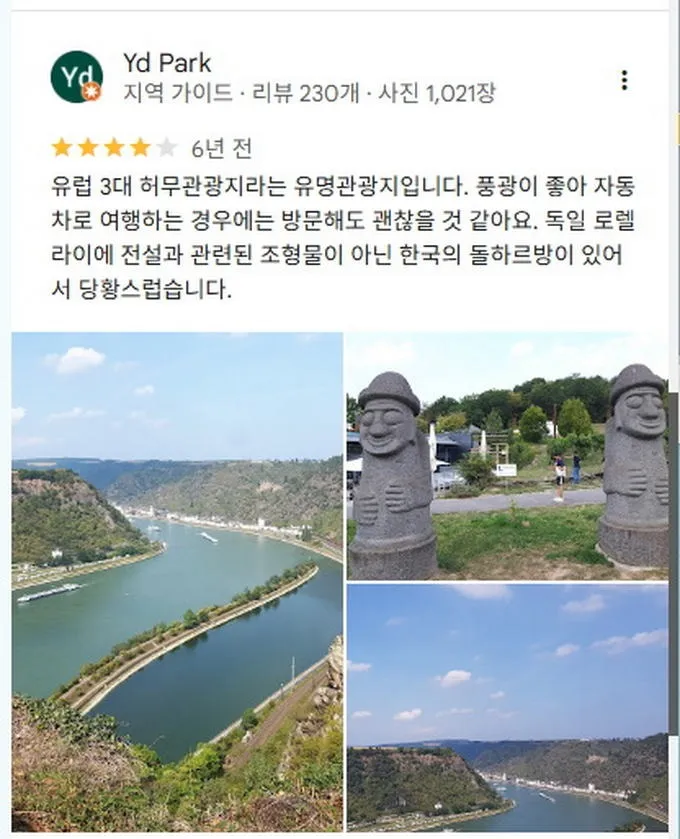 왠지 모르게 익숙한 독일 관광지