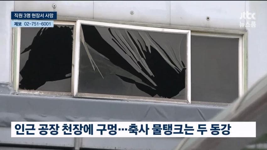 안싱글벙글 천안 페인트공장 화재 (12)