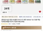 동원 보성홍차 아이스티 제로 5종 택 2종 500ml 24병