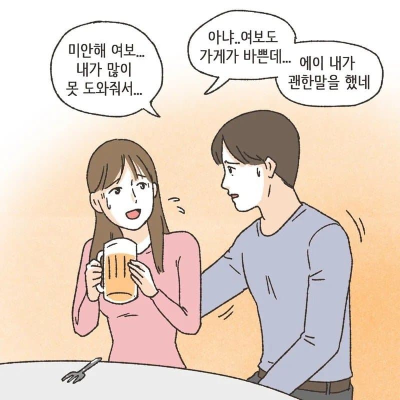싱글벙글 친구와이프 따먹기촌..manhwa (23)