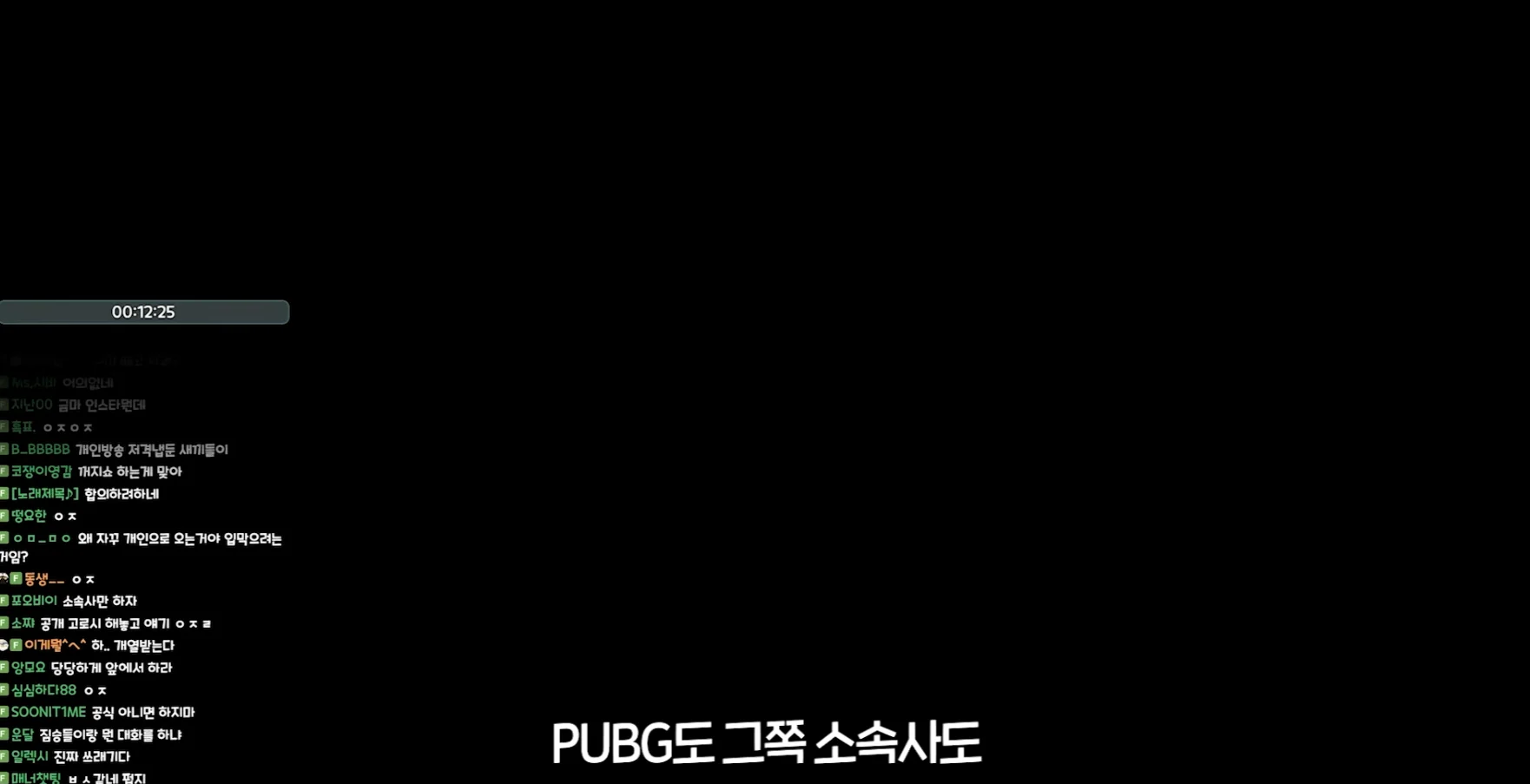 배그 대회 피해 여스트리머(수피) 배그 접는다고 선언+뒤로 온 연락들 공개 (23)