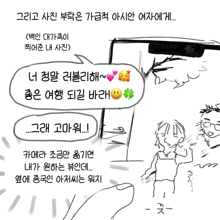 싱글벙글 유럽에서 소매치기 절대 안 당하는 꿀팁 (16)